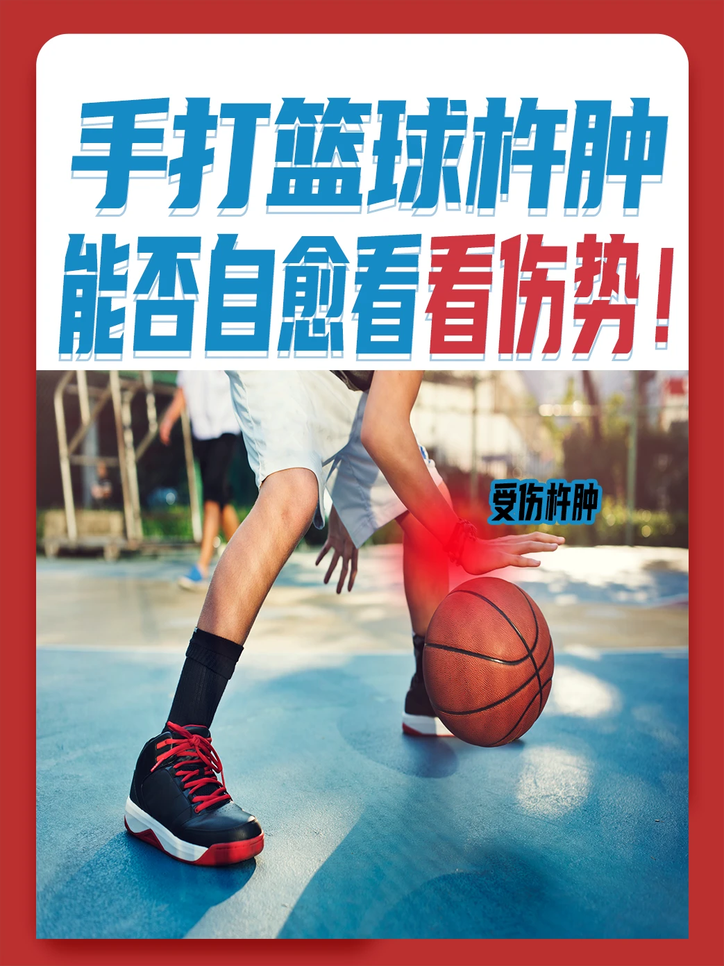 篮球协调训练的成功案例分析_0